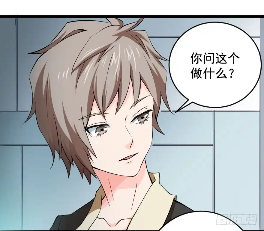 《末世刺客》099久别重逢 第24页