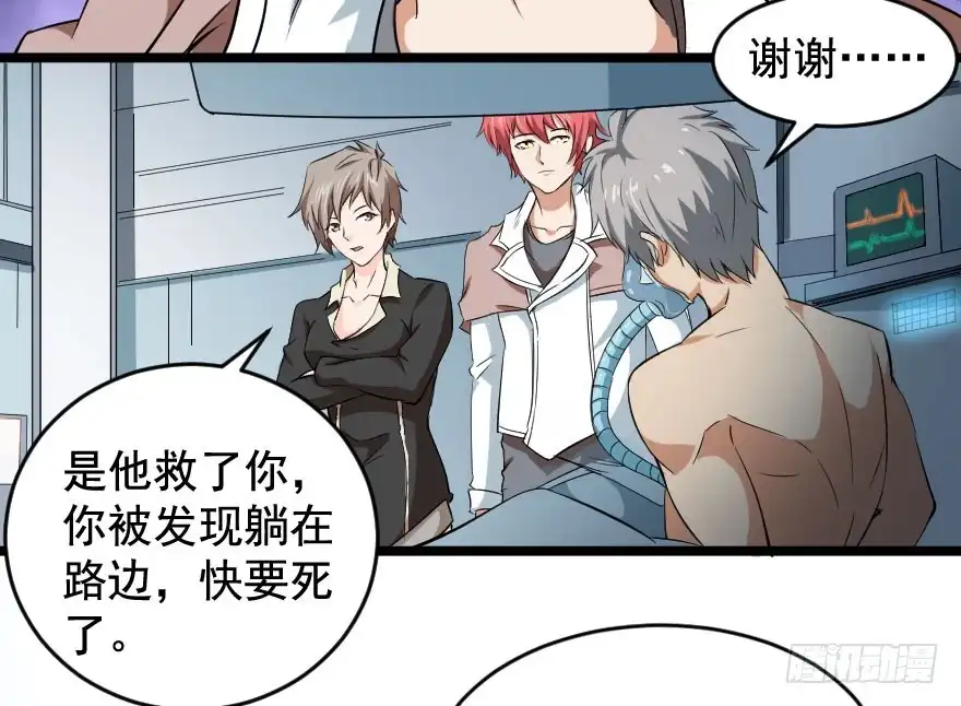 《末世刺客》099久别重逢 第12页