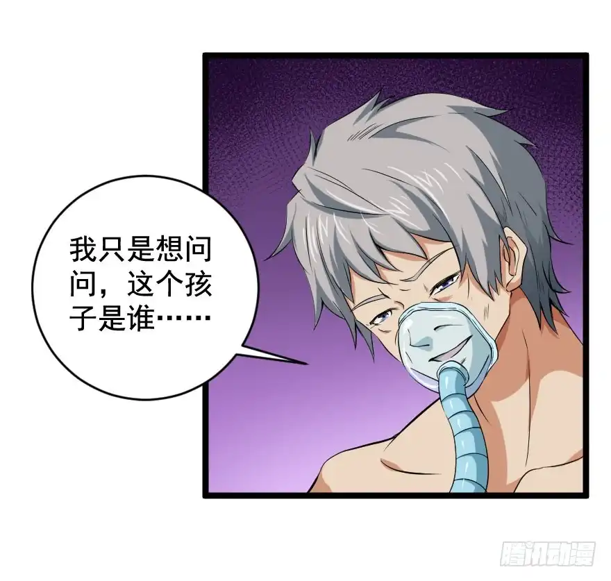 《末世刺客》099久别重逢 第23页