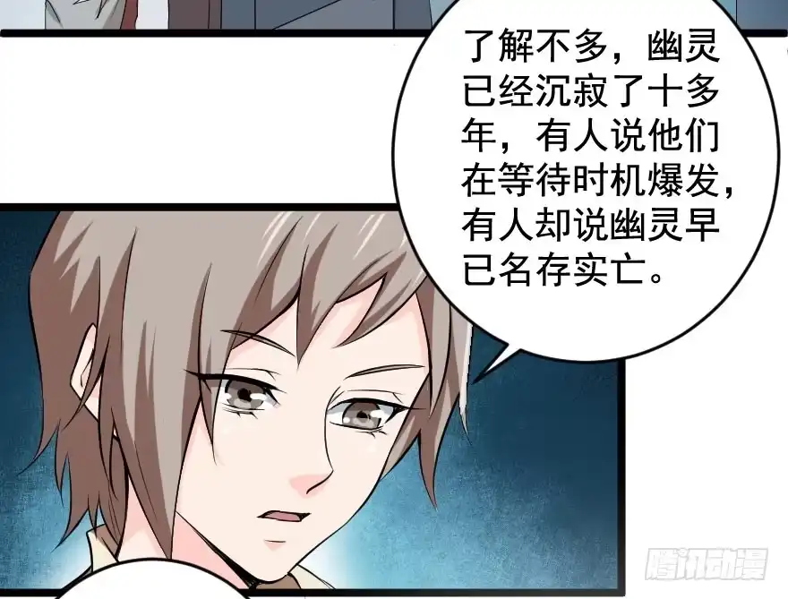 《末世刺客》099久别重逢 第4页