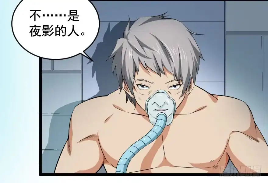 《末世刺客》099久别重逢 第15页