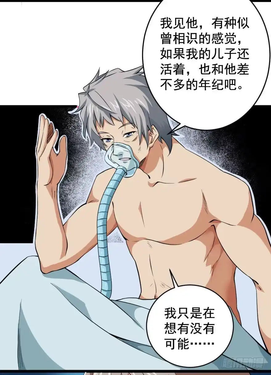 《末世刺客》099久别重逢 第25页