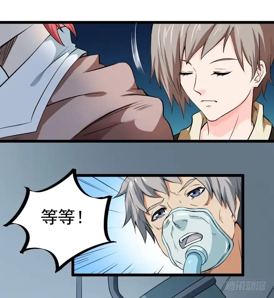 《末世刺客》099久别重逢 第20页