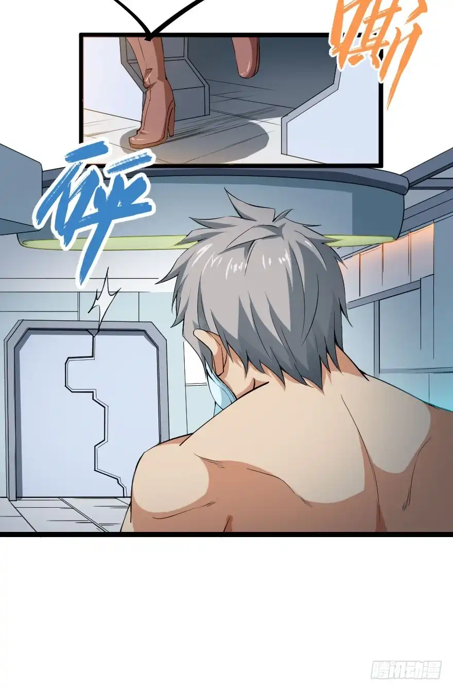 《末世刺客》099久别重逢 第27页