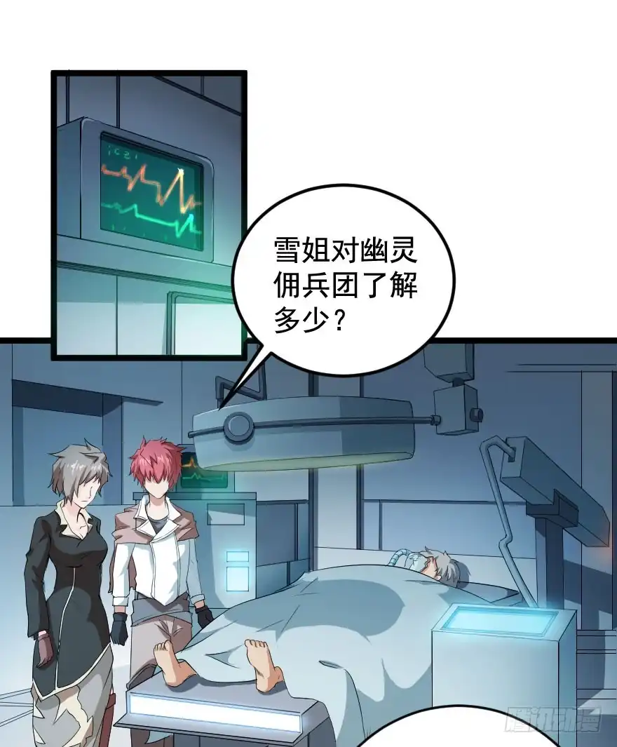 《末世刺客》099久别重逢 第3页