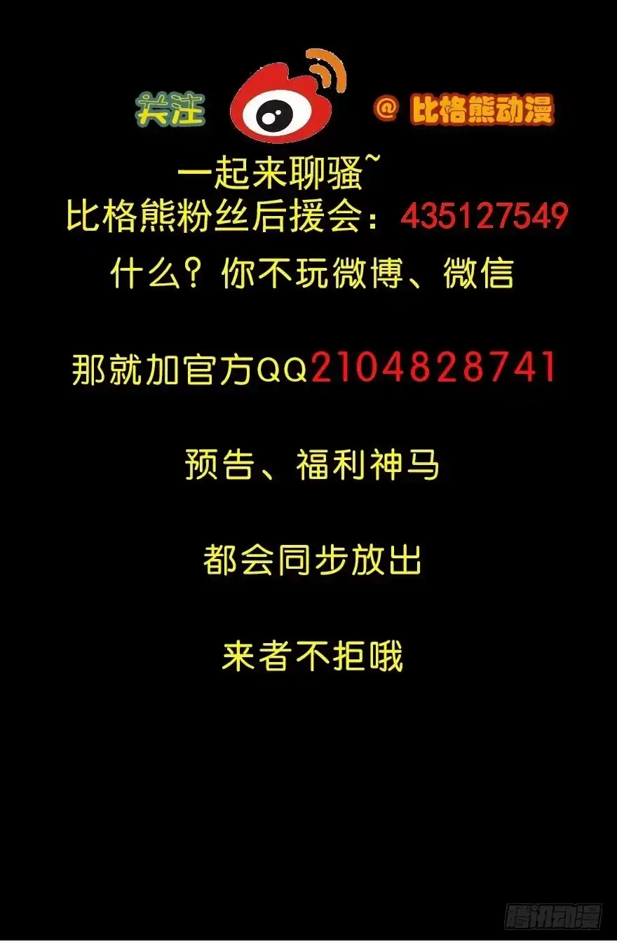 《末世刺客》099久别重逢 第29页