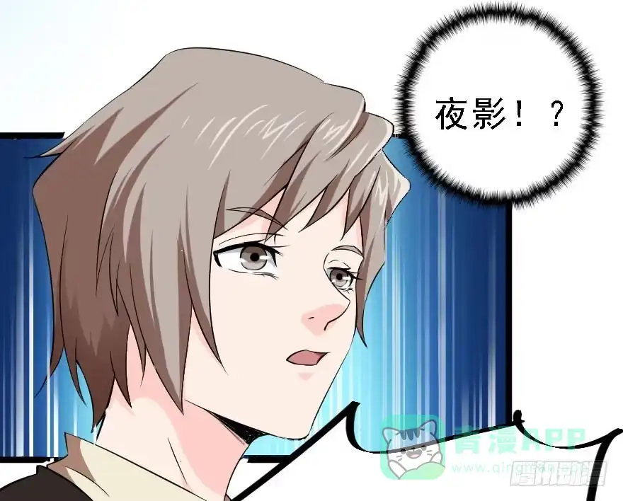 《末世刺客》099久别重逢 第16页