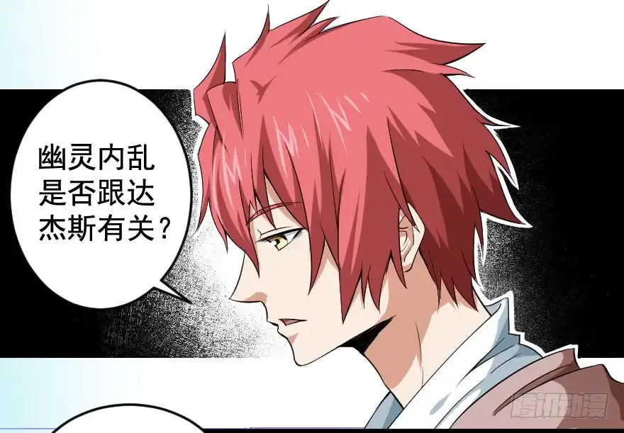 《末世刺客》099久别重逢 第14页