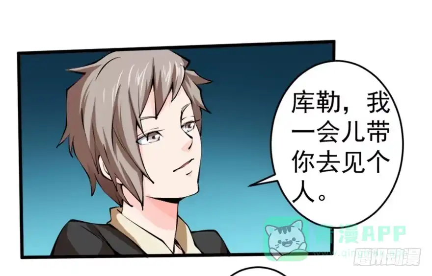 《末世刺客》100请君入瓮 第11页