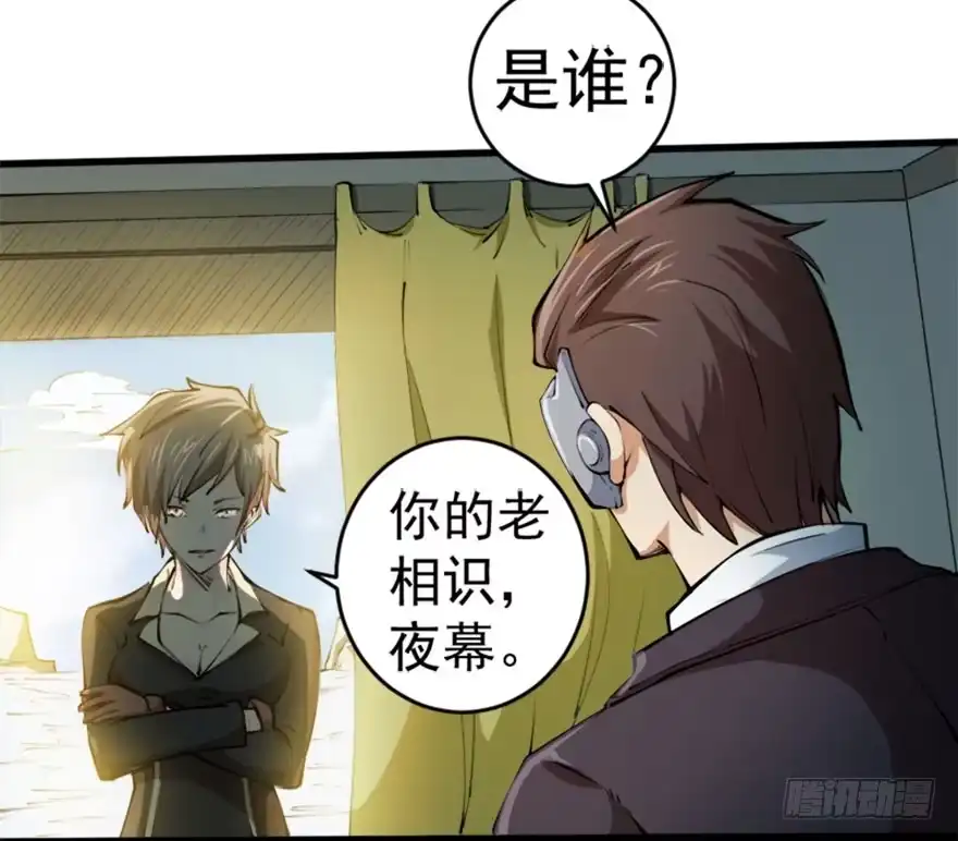《末世刺客》100请君入瓮 第12页