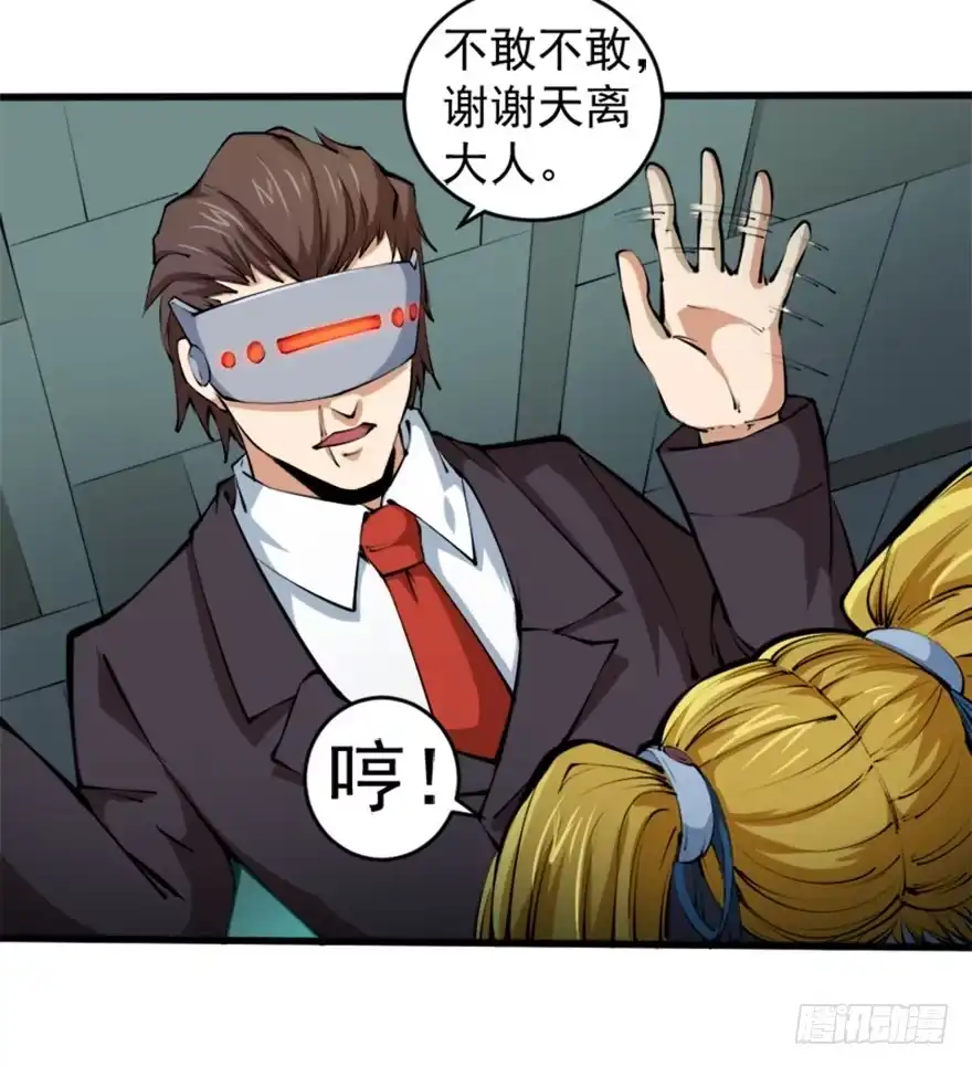 《末世刺客》100请君入瓮 第10页