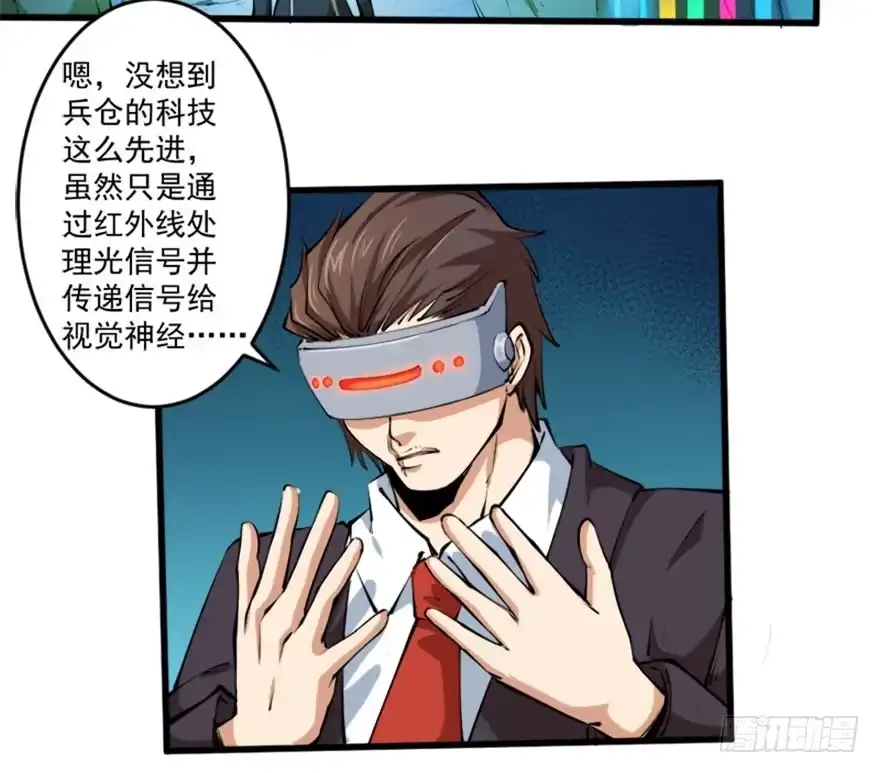 《末世刺客》100请君入瓮 第8页