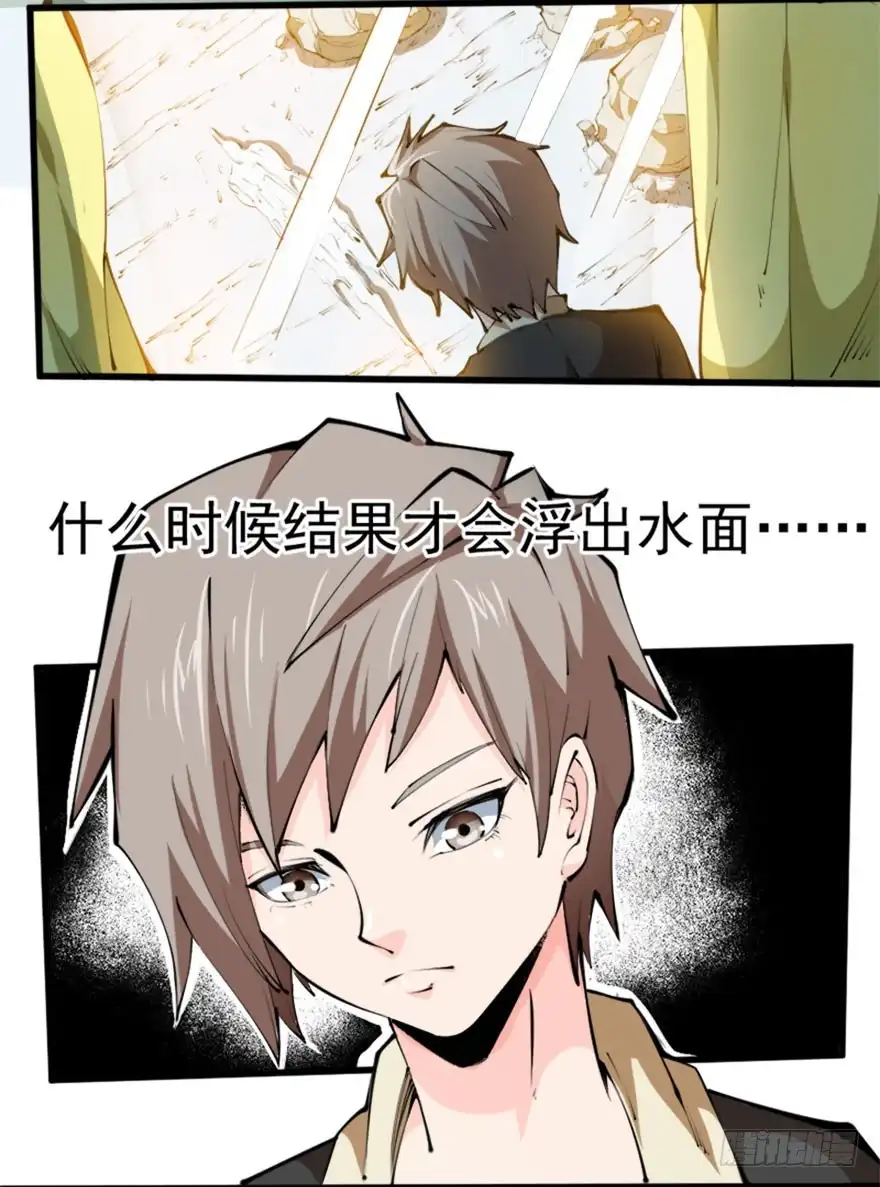 《末世刺客》100请君入瓮 第4页