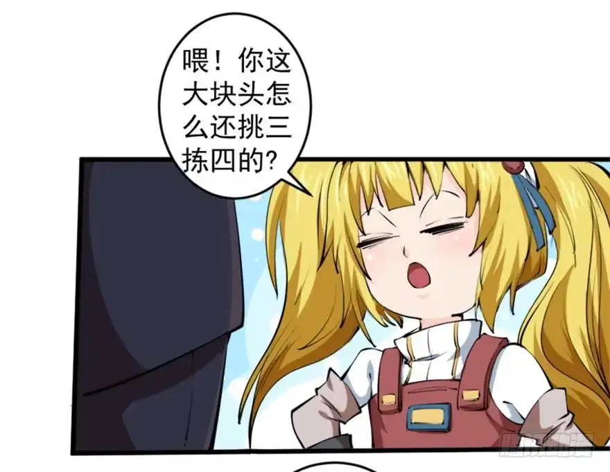 《末世刺客》100请君入瓮 第9页