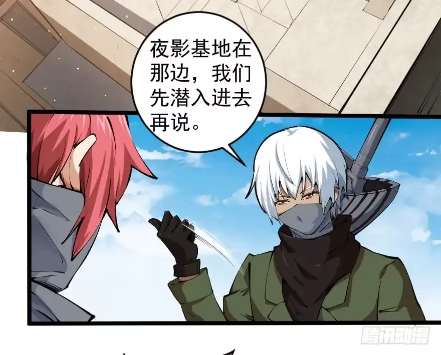 《末世刺客》100请君入瓮 第20页