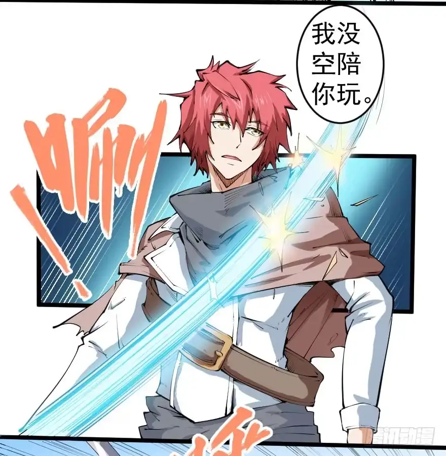《末世刺客》101狼狈为奸 第17页