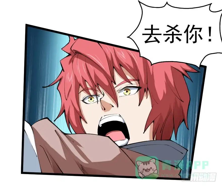 《末世刺客》101狼狈为奸 第21页