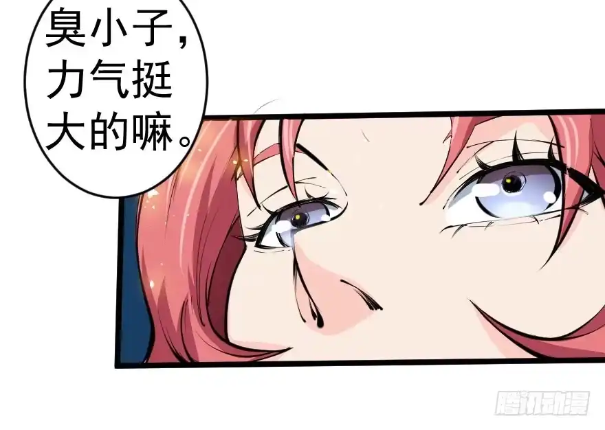 《末世刺客》101狼狈为奸 第23页