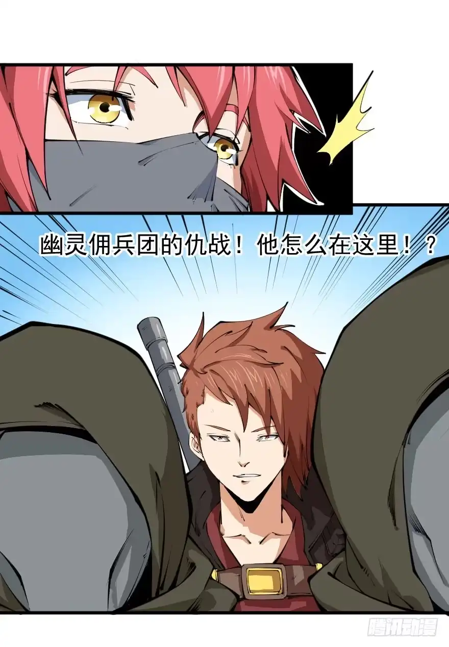 《末世刺客》101狼狈为奸 第5页