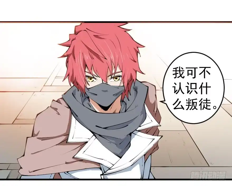 《末世刺客》101狼狈为奸 第7页