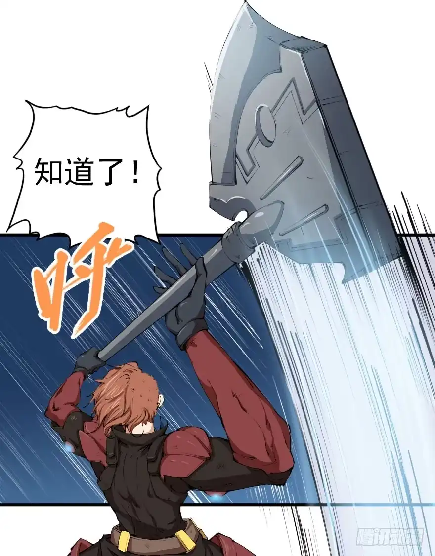 《末世刺客》101狼狈为奸 第9页