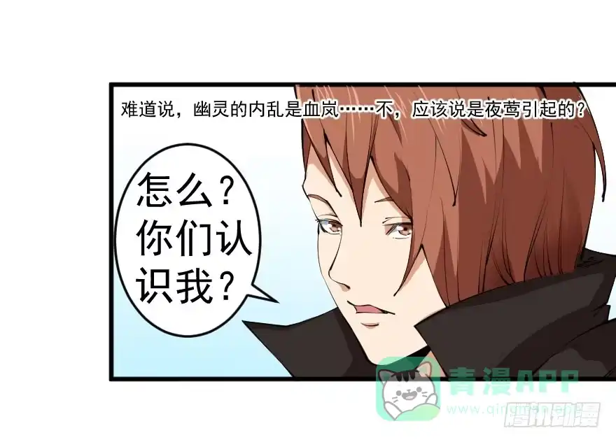 《末世刺客》101狼狈为奸 第6页