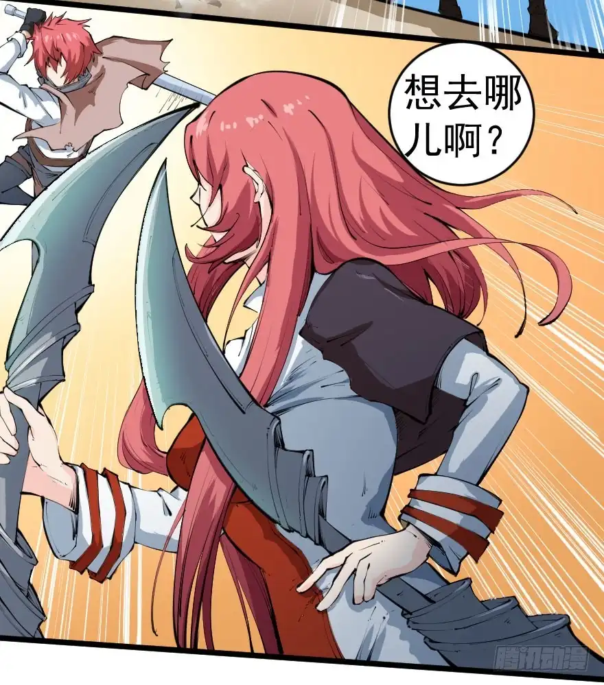 《末世刺客》101狼狈为奸 第20页