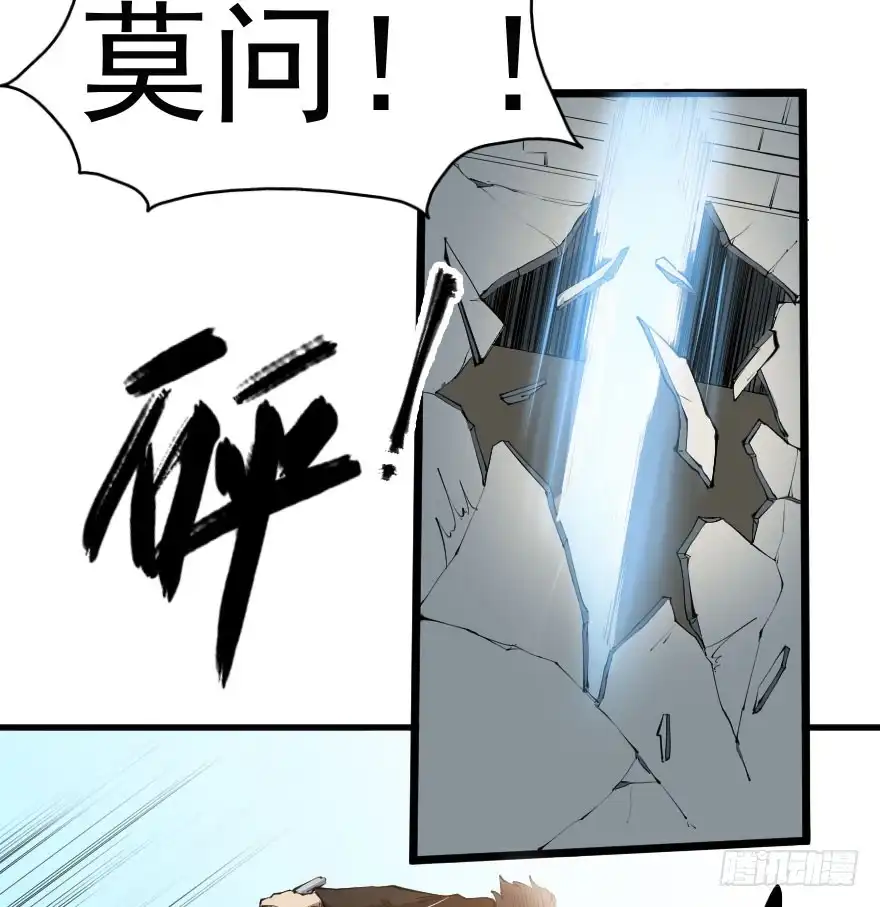 《末世刺客》101狼狈为奸 第28页