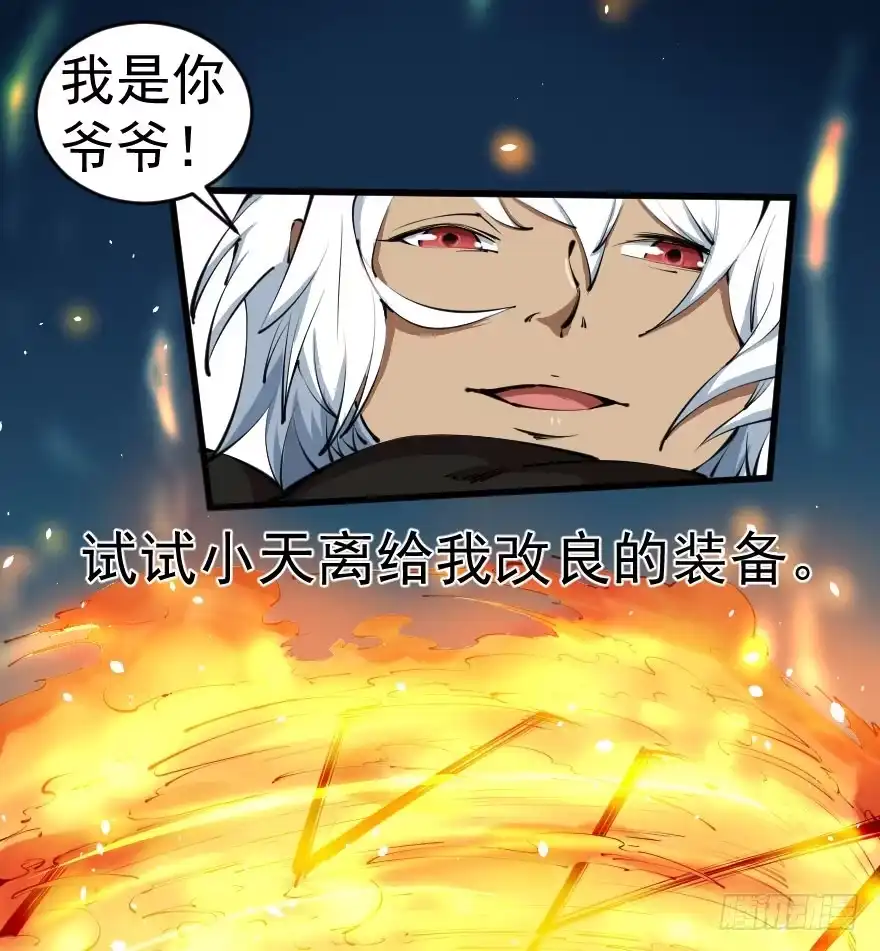 《末世刺客》101狼狈为奸 第12页