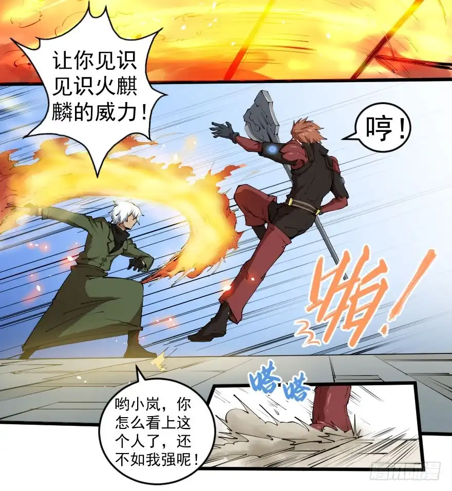 《末世刺客》101狼狈为奸 第13页