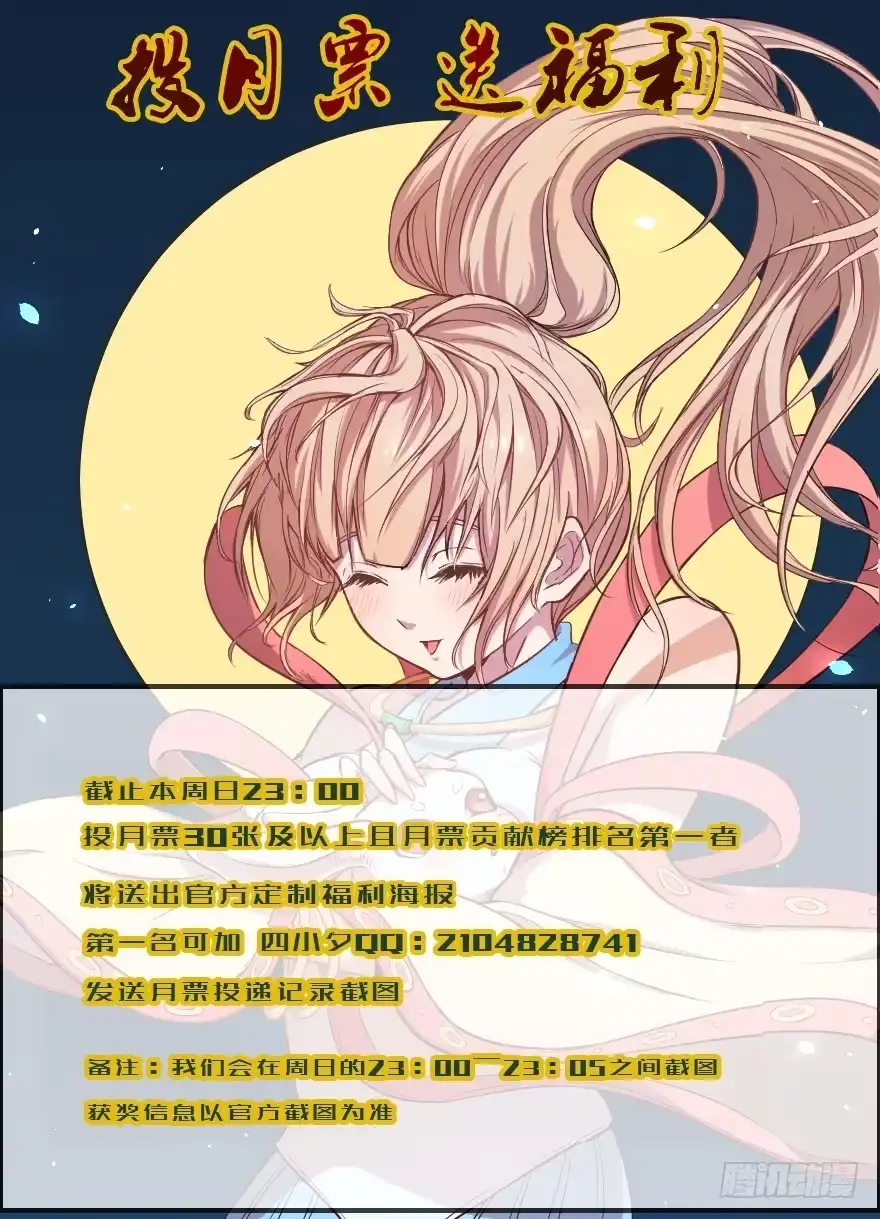 《末世刺客》102生死抉择 第23页