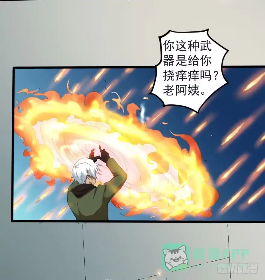 《末世刺客》102生死抉择 第11页