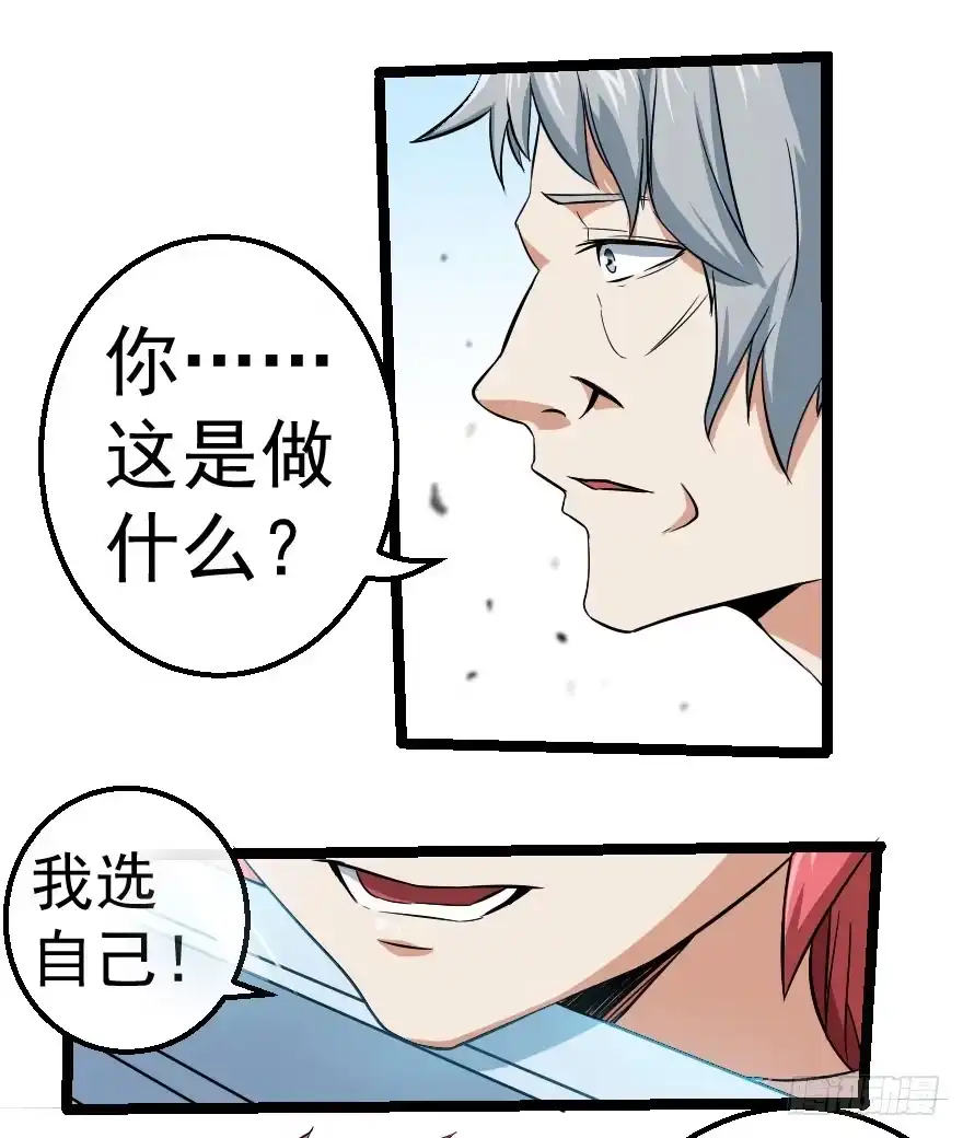 《末世刺客》103不入虎穴 第4页