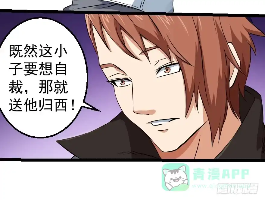 《末世刺客》103不入虎穴 第6页