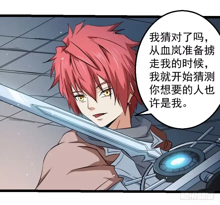 《末世刺客》103不入虎穴 第9页