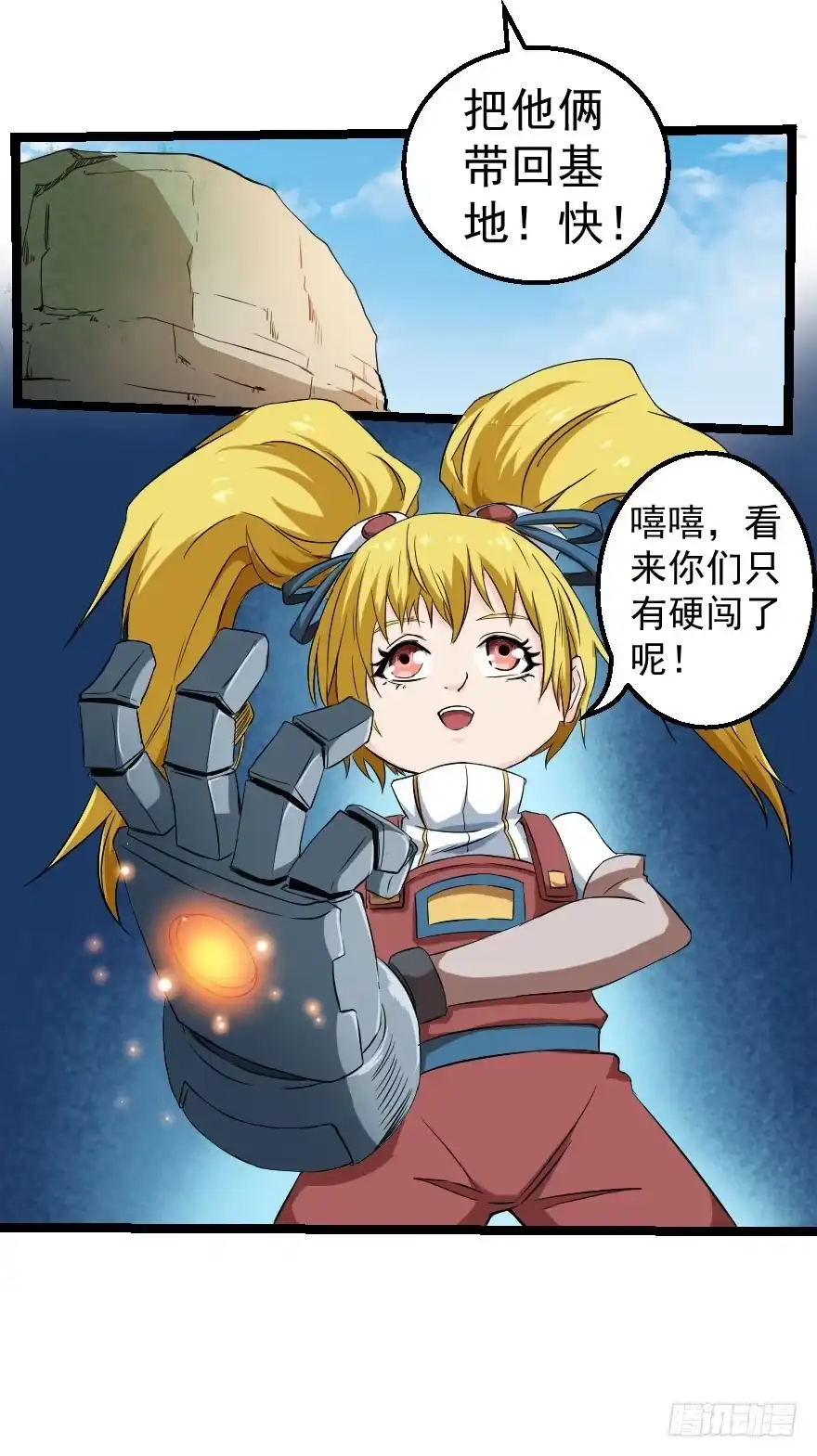 《末世刺客》103不入虎穴 第22页