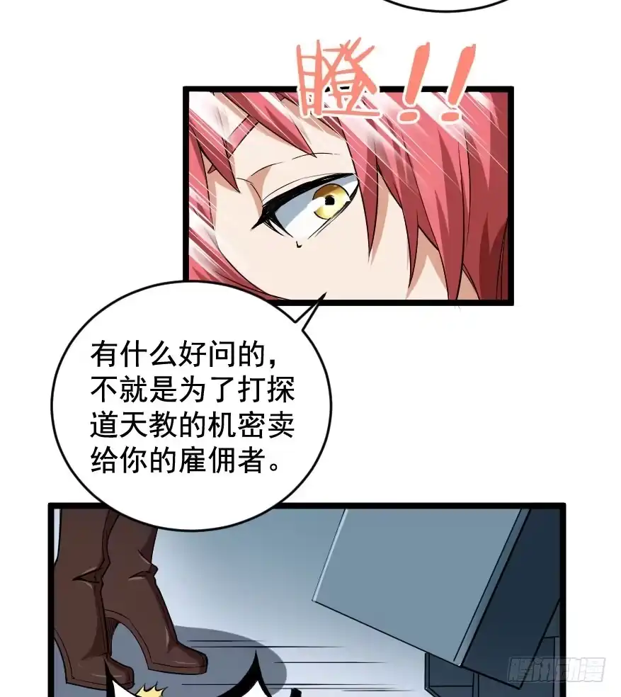 《末世刺客》104焉得虎子 第7页