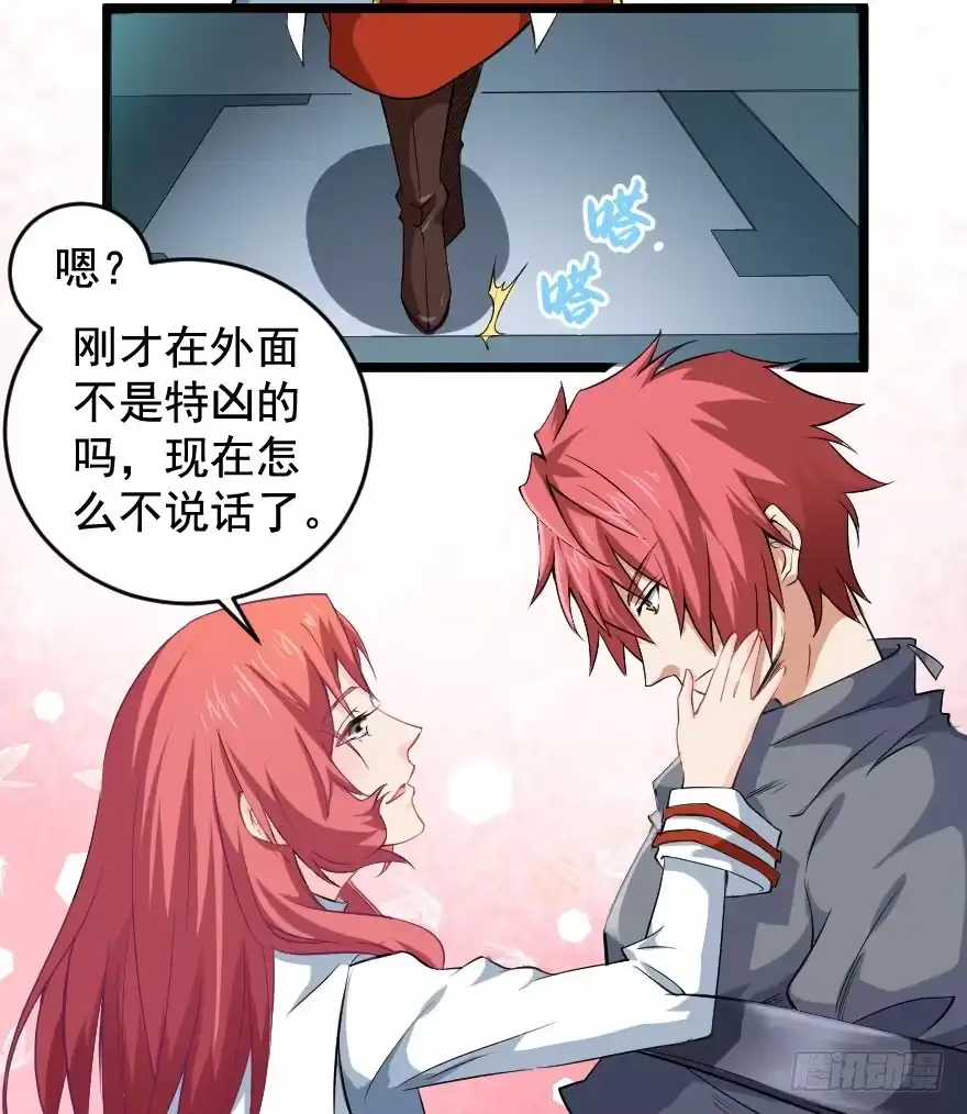 《末世刺客》104焉得虎子 第5页