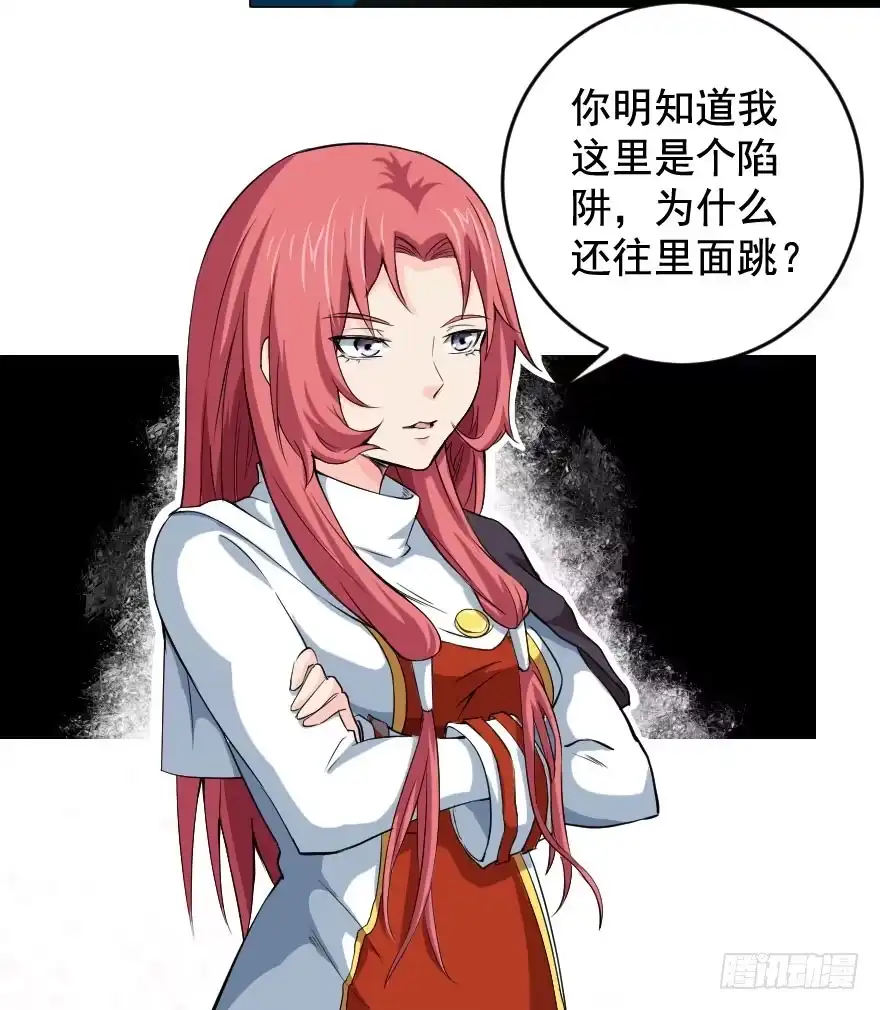 《末世刺客》104焉得虎子 第4页
