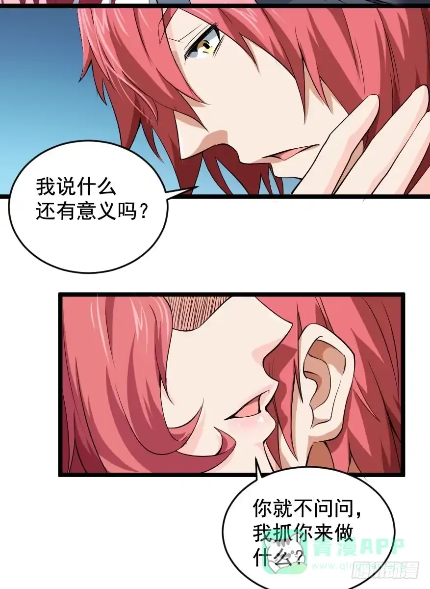 《末世刺客》104焉得虎子 第6页