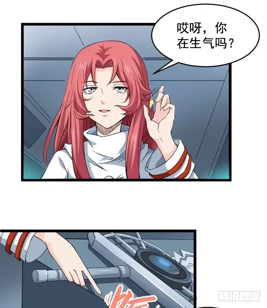 《末世刺客》104焉得虎子 第9页