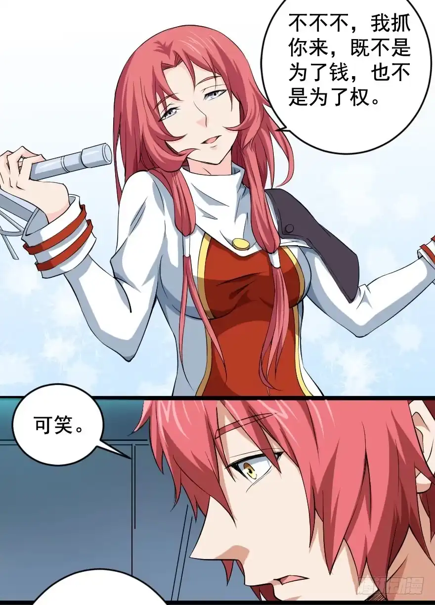 《末世刺客》104焉得虎子 第14页