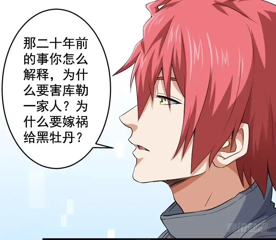 《末世刺客》104焉得虎子 第17页