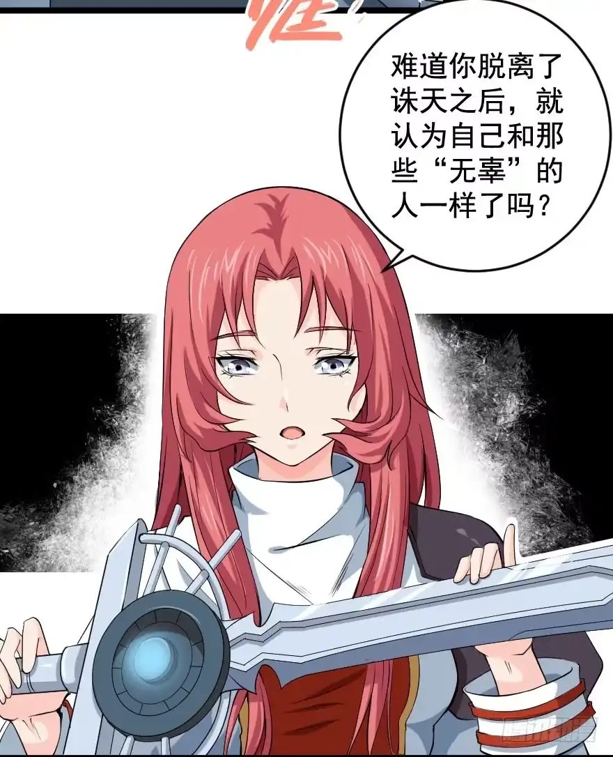 《末世刺客》104焉得虎子 第10页
