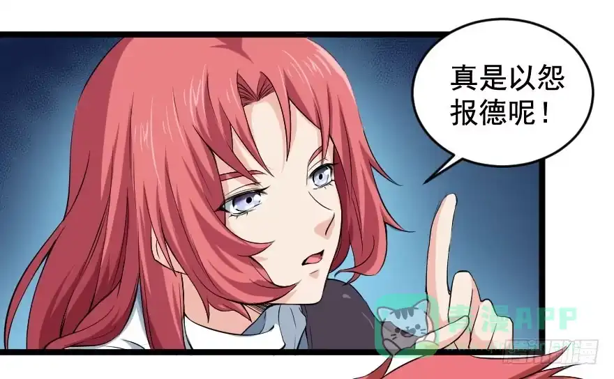 《末世刺客》104焉得虎子 第16页