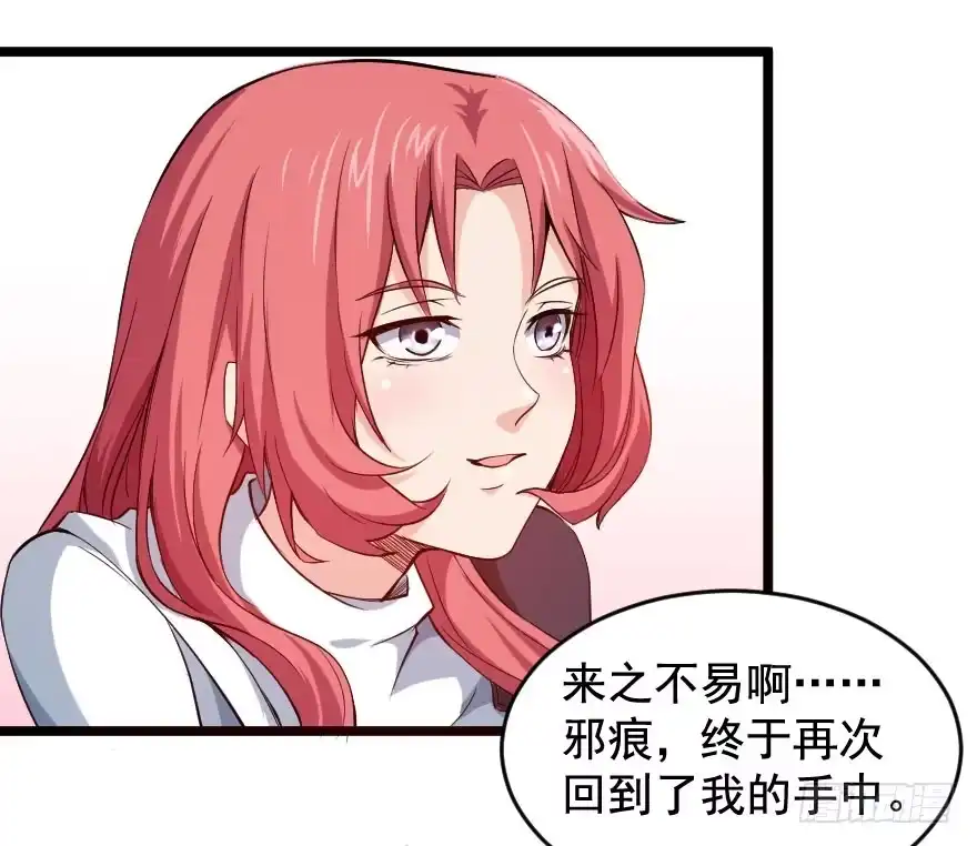 《末世刺客》105血缘孽债 第7页
