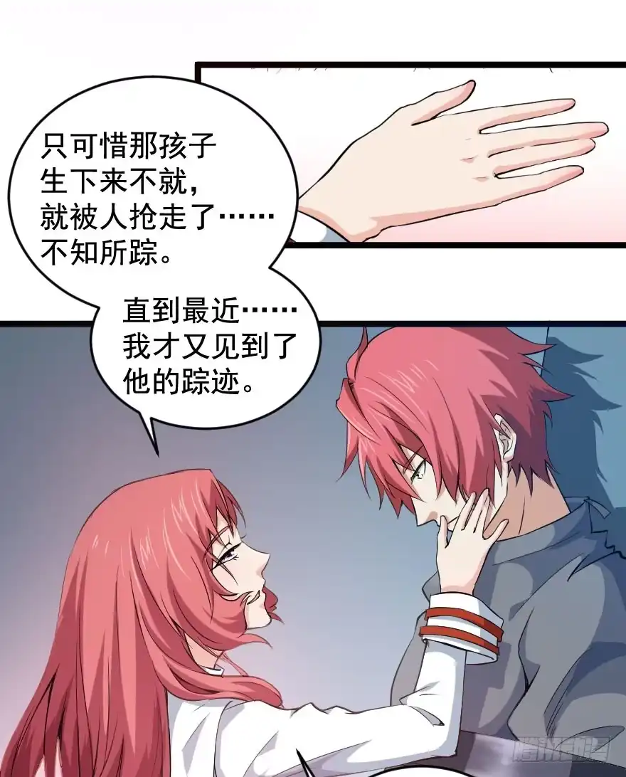 《末世刺客》105血缘孽债 第20页