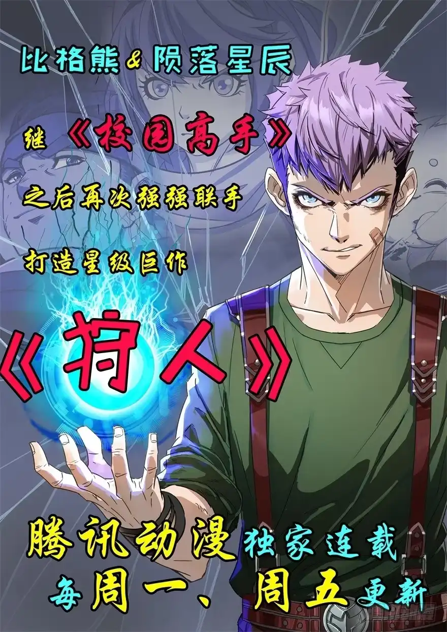 《末世刺客》105血缘孽债 第25页