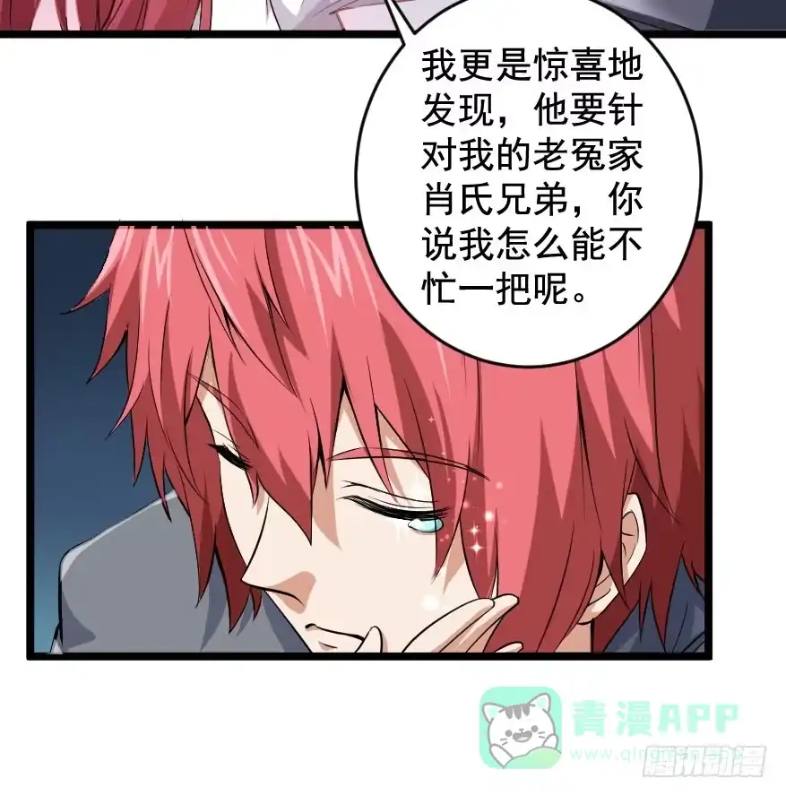 《末世刺客》105血缘孽债 第21页