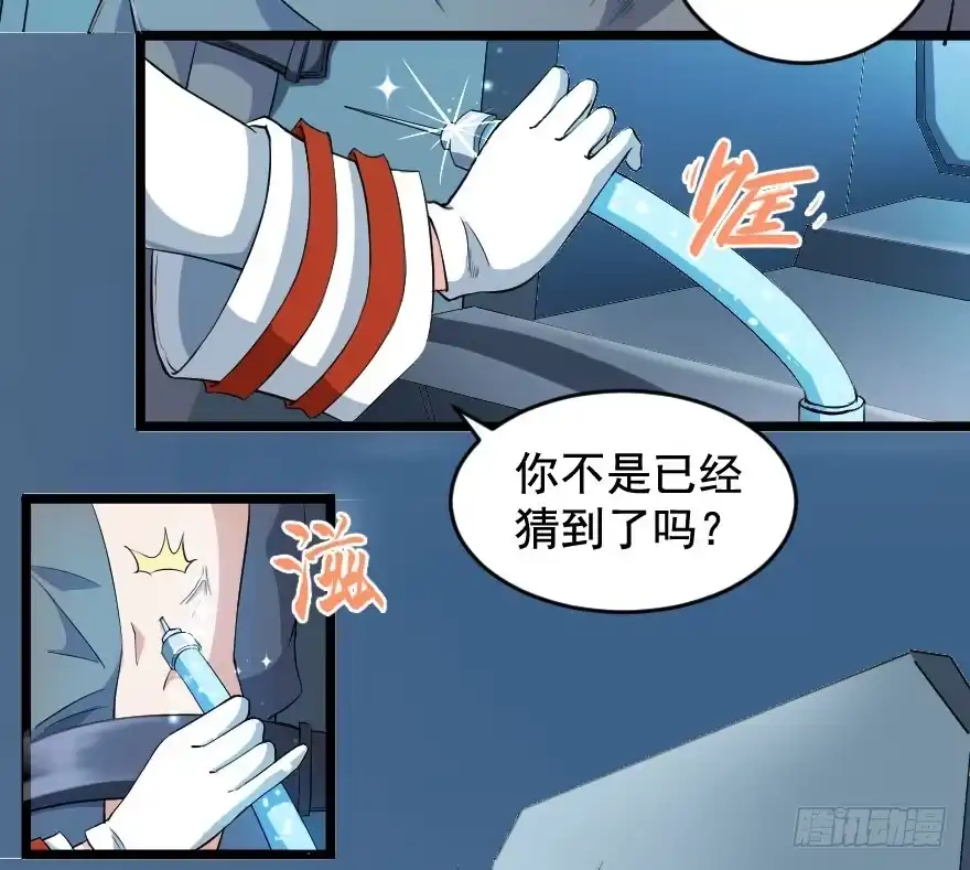 《末世刺客》105血缘孽债 第4页